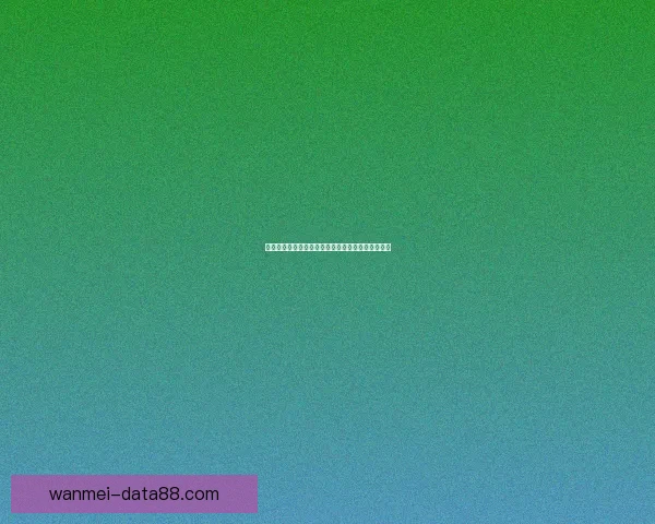 世界杯竞猜赔率分析与推荐助力你精准预测比赛结果