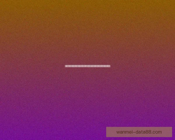 世界杯竞猜盛宴开启,赢取丰厚奖品,助你预测胜负,畅享足球激情! 世界杯竞猜盛宴开启,赢取丰厚奖品,助你预测胜负,畅享足球激情!