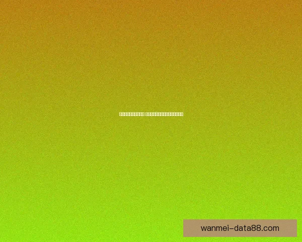 体育竞猜投注策略解析 如何通过数据分析提升投注成功率 体育竞猜投注策略解析 如何通过数据分析提升投注成功率