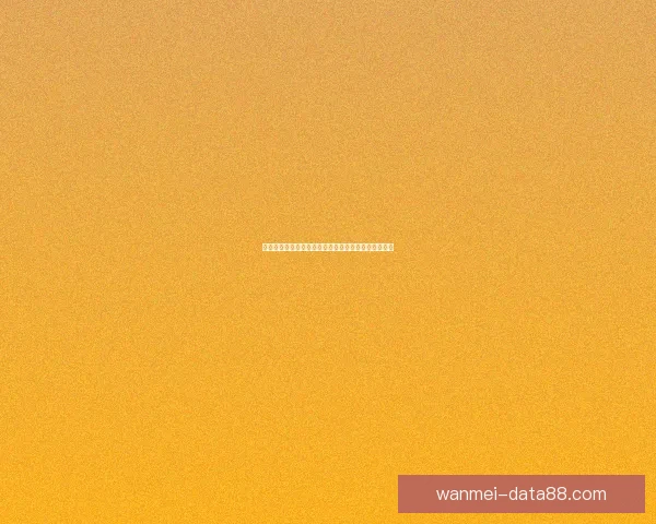 完美体育数据驱动下的赛事分析与智能预测发展新趋势