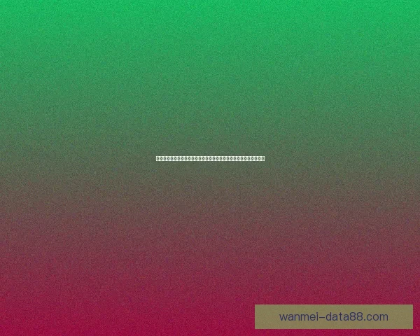 世界杯竞猜盛宴开启,赢取丰厚奖品,助你预测胜负,畅享足球激情! 世界杯竞猜盛宴开启,赢取丰厚奖品,助你预测胜负,畅享足球激情!