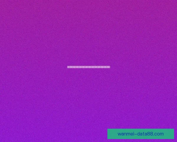 世界杯竞猜游戏玩法全解析，让你轻松赢取丰厚奖品的秘籍与策略