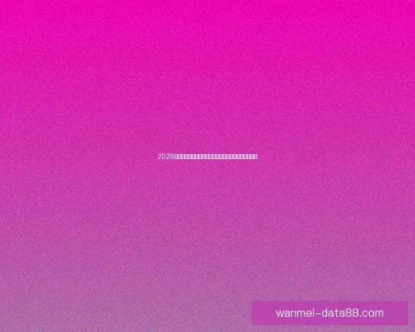 2026年世界杯参赛队伍全解析:新格局、新挑战与历史变革 2026年世界杯参赛队伍全解析:新格局、新挑战与历史变革