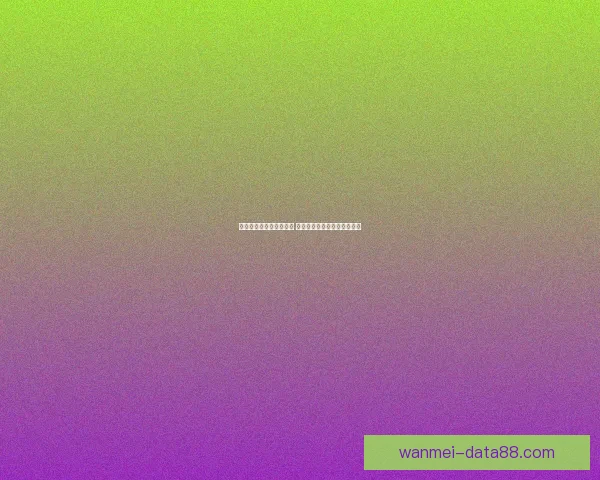 世界杯竞猜游戏热潮来袭 参与赢取丰厚大奖与荣耀奖励