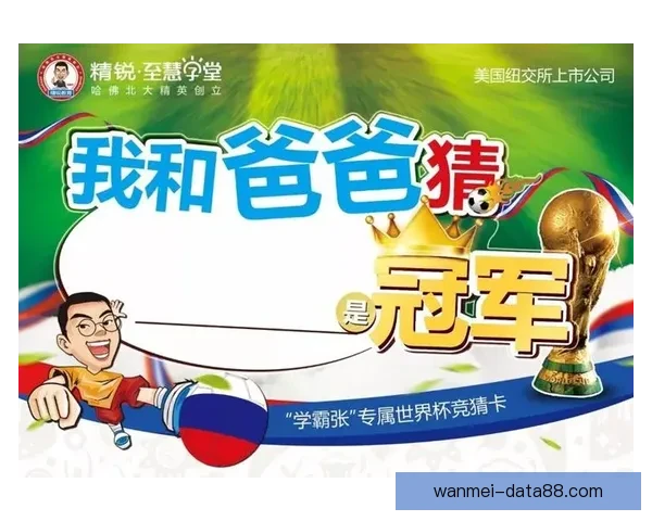 完美体育世界杯投注全攻略解析投注技巧与赛事预测指南 完美体育世界杯投注全攻略解析投注技巧与赛事预测指南