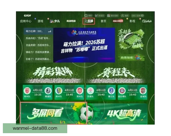 掌握足球赛事胜负趋势尽享精准竞猜乐趣新体验