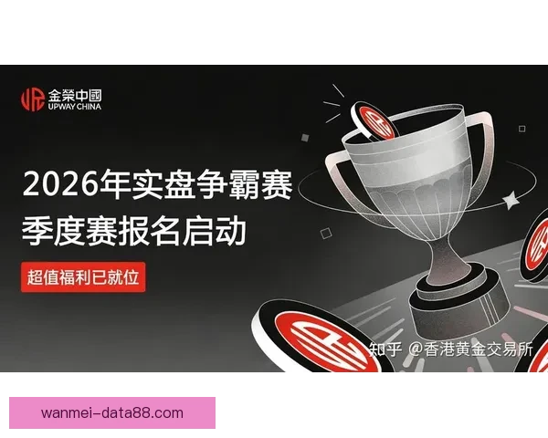 体育竞猜新玩法揭晓，带你轻松分析赛事，赢取丰厚奖励，开启你的智慧挑战之旅
