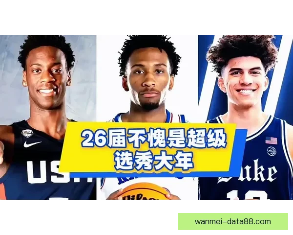 22岁新星力压状元大热轰出惊人成绩美记直呼不公预测顺位38至42