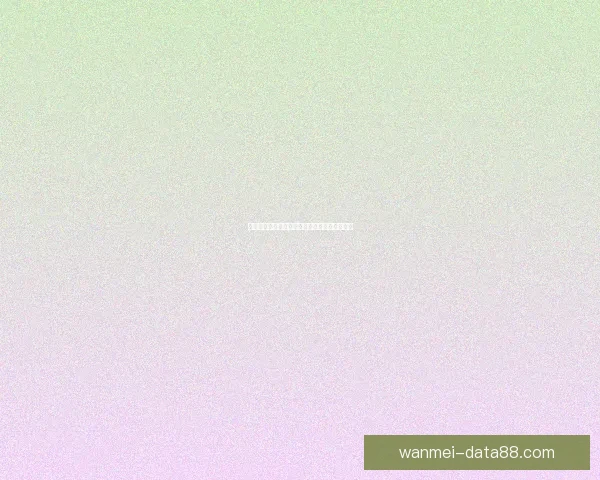 燃情世界杯竞猜狂欢，赢取丰厚奖励与精彩好礼